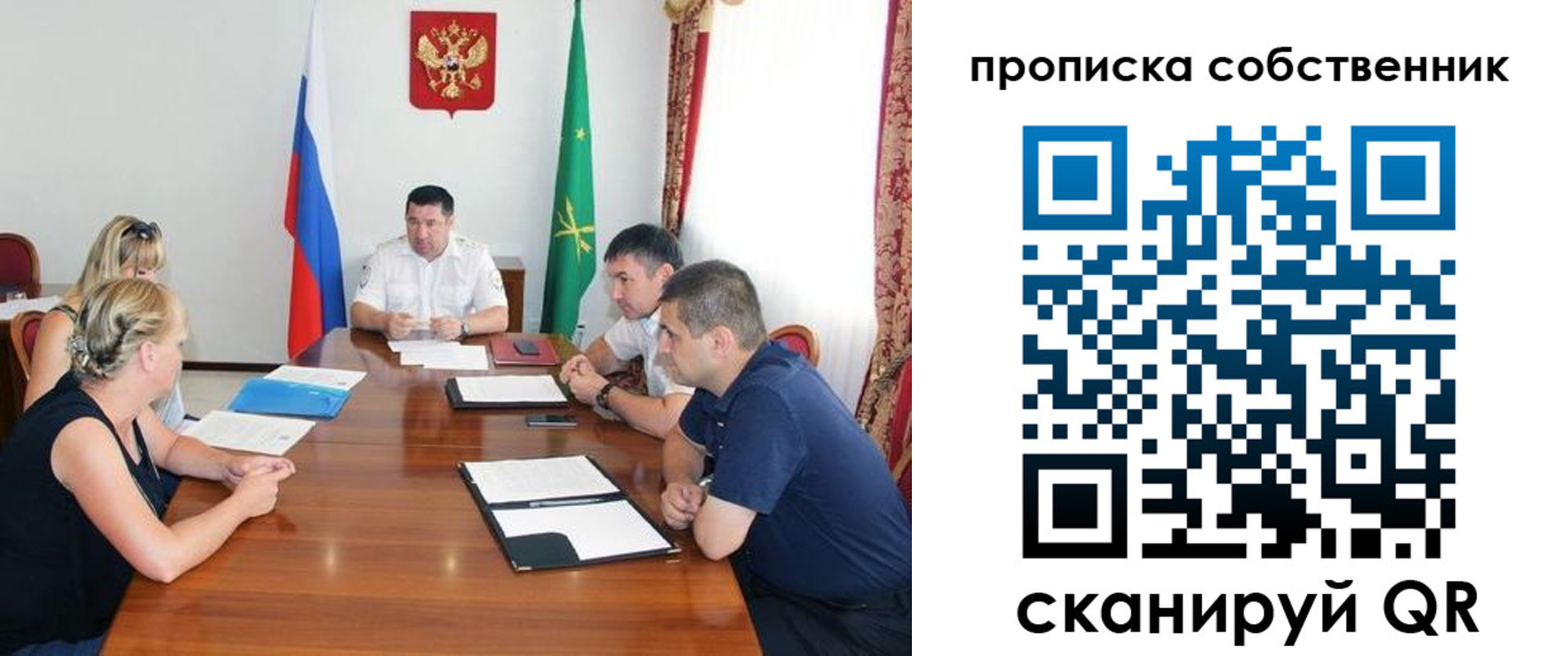 временная прописка в Светлом