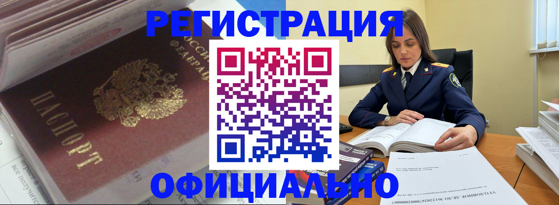 прописка поиск в Светлом