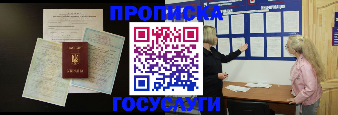 временная регистрация адрес в Светлом