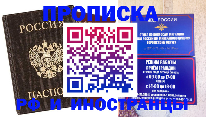 временная регистрация госуслуги в Светлом