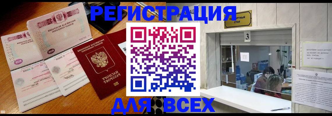 прописка поиск в Светлом