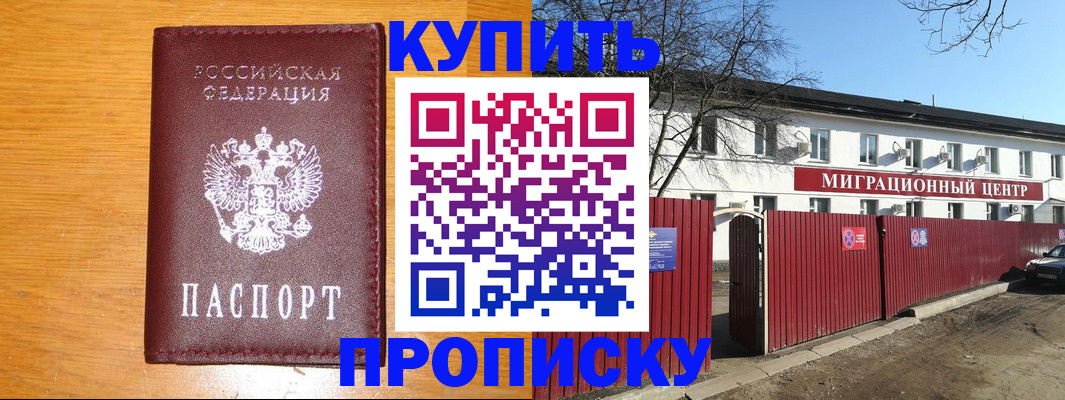 временная регистрация в квартире в Светлом