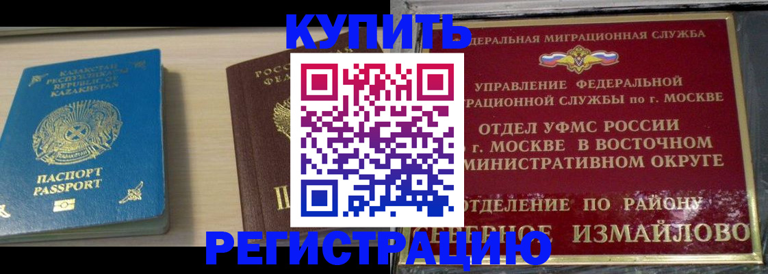 прописка гарантия в Светлом